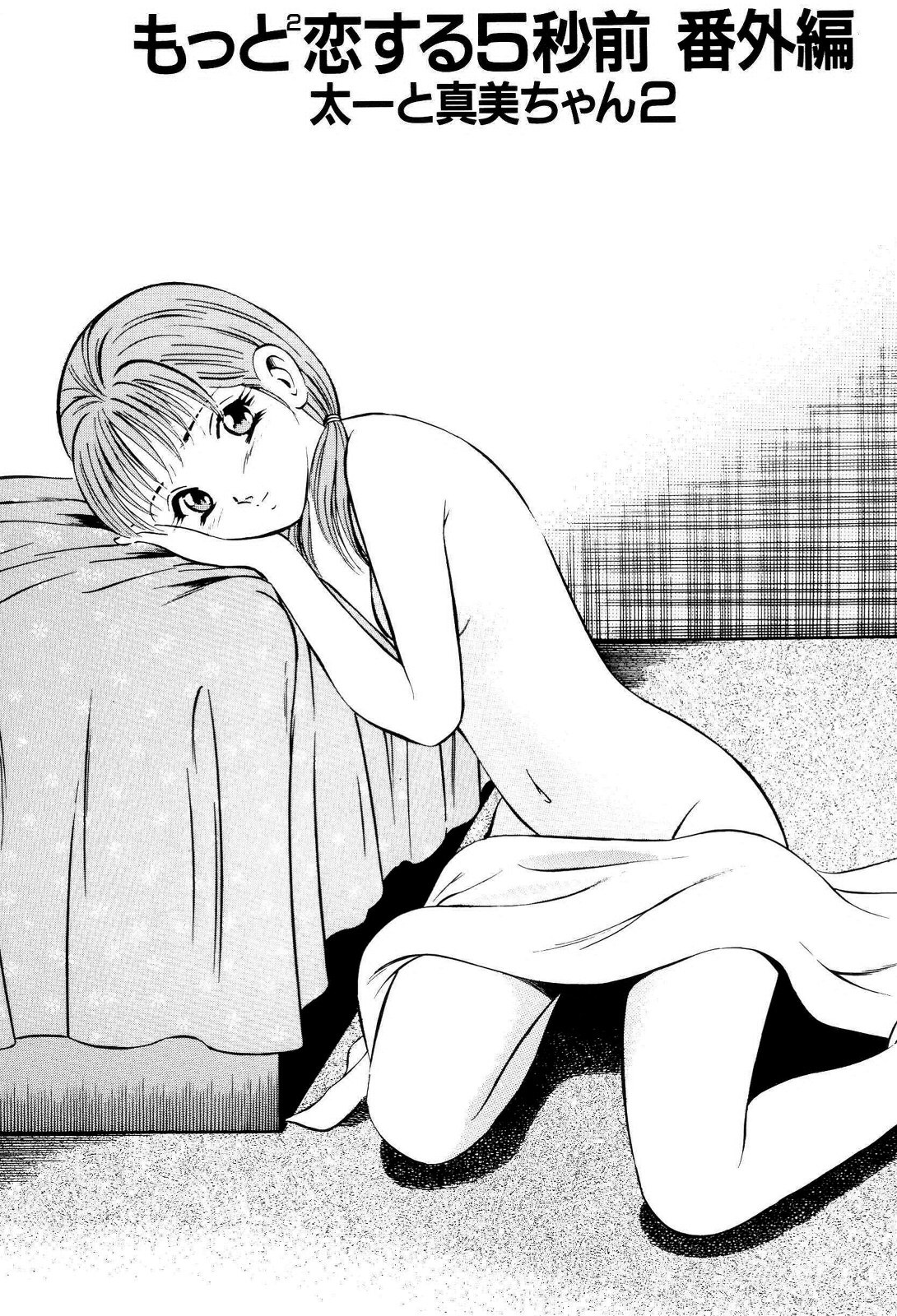 Kindan no Imouto page 6 full