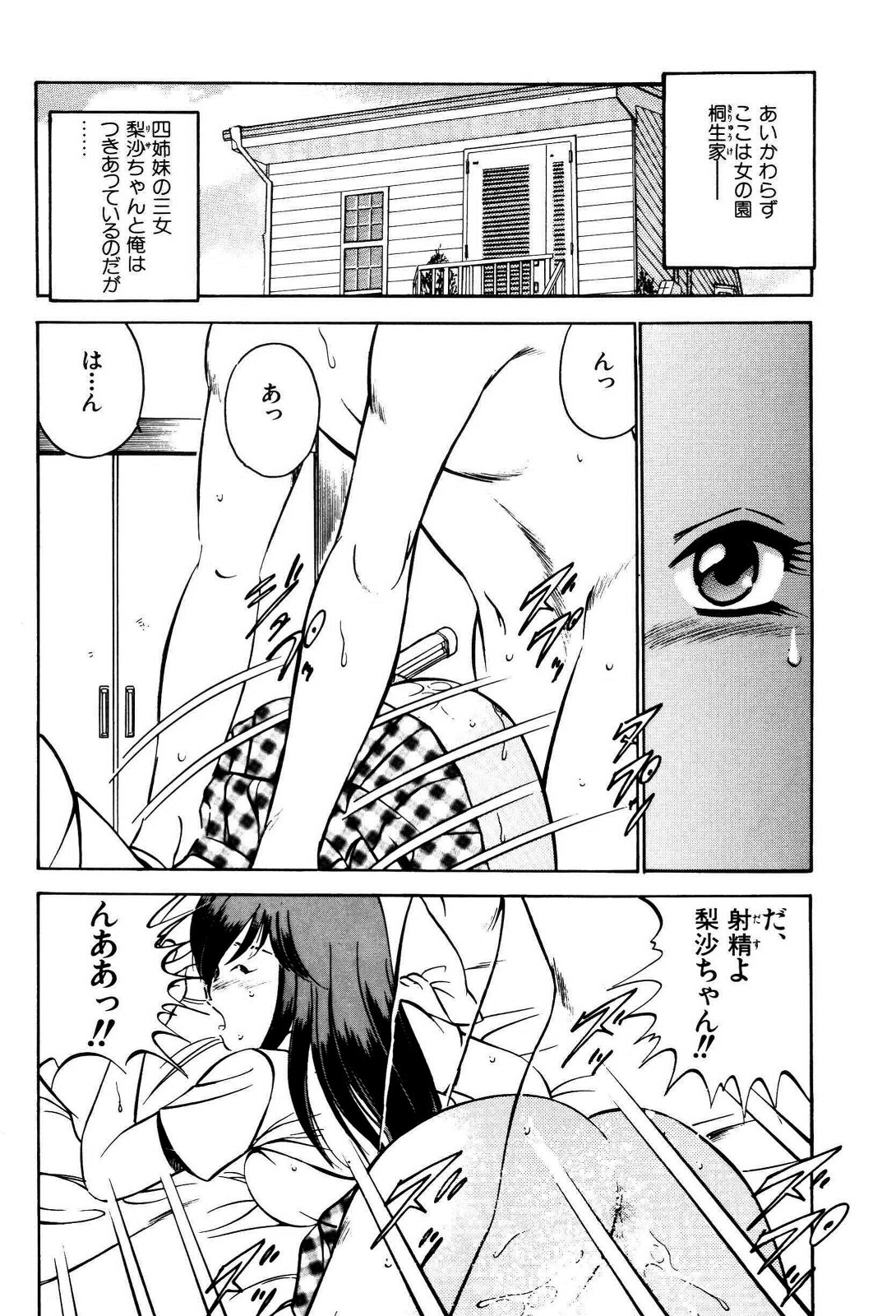 Kindan no Imouto page 7 full