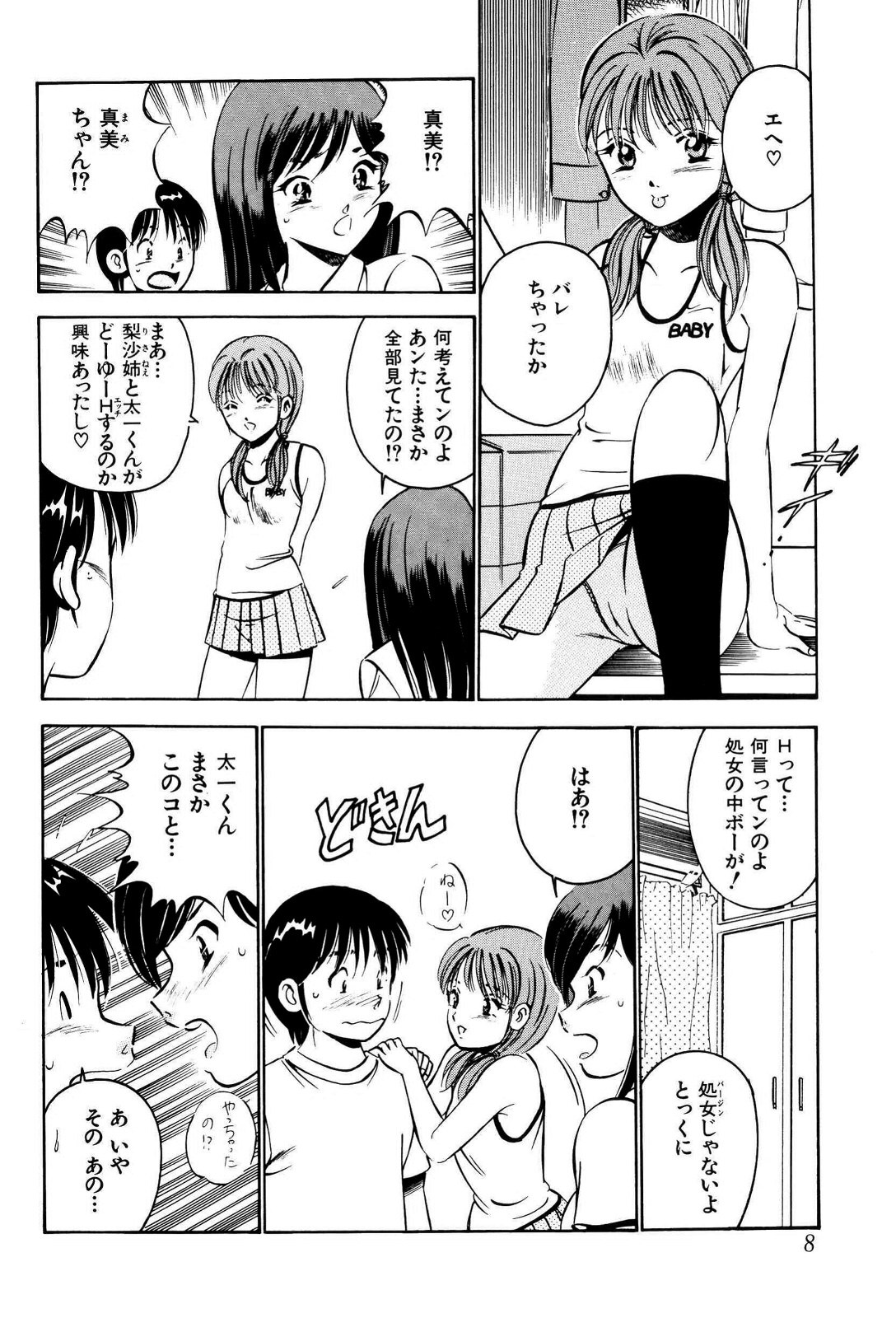 Kindan no Imouto page 9 full