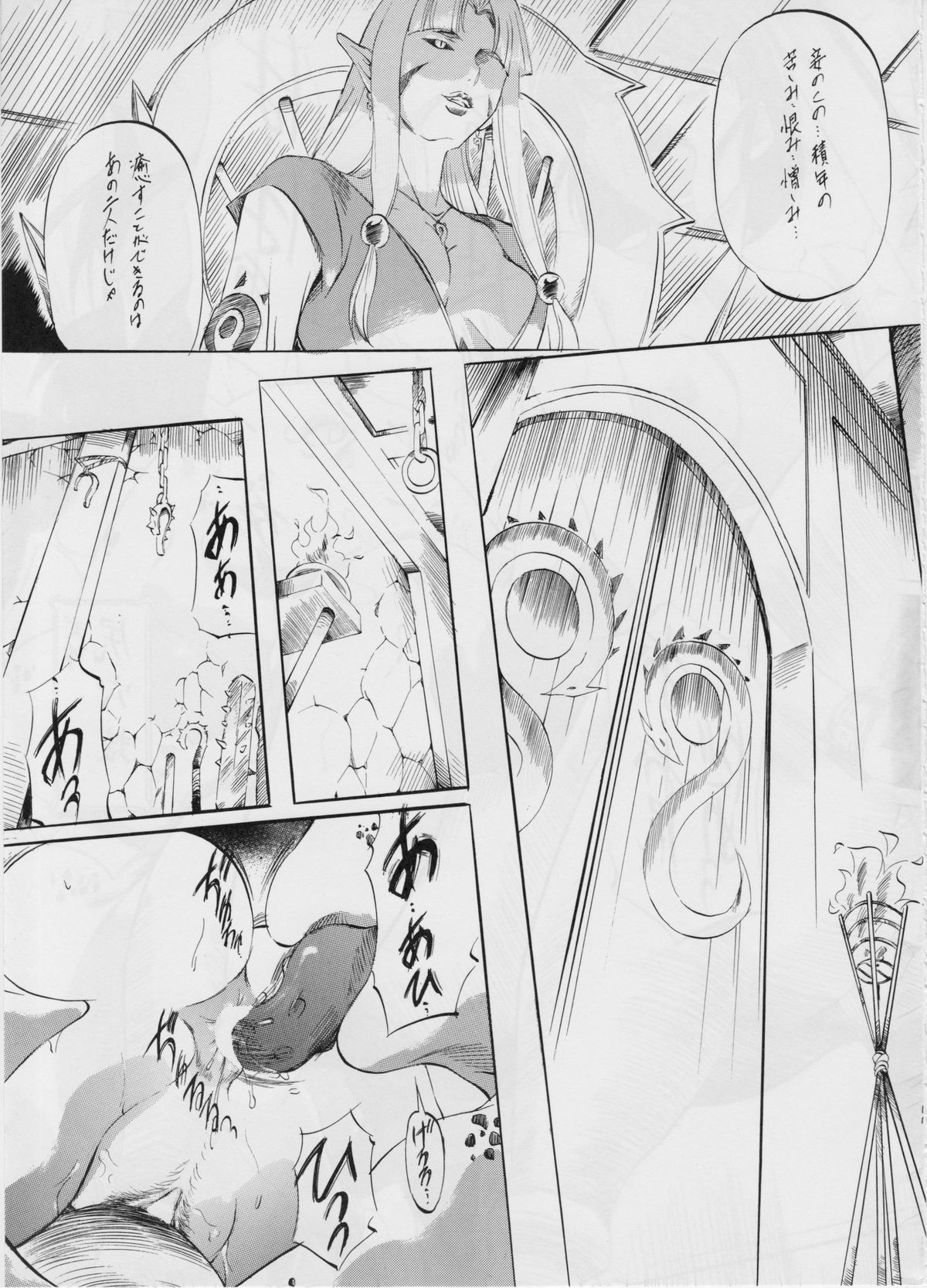 Ai & Mai III ~ Makai Juurin ~ page 10 full
