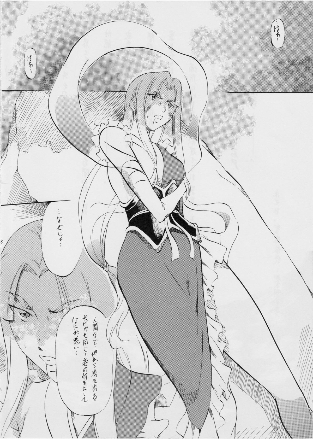 Ai & Mai III ~ Makai Juurin ~ page 7 full