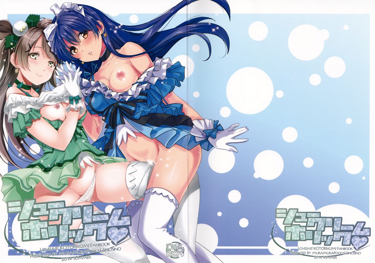 Cream Puff Holics page 1 full