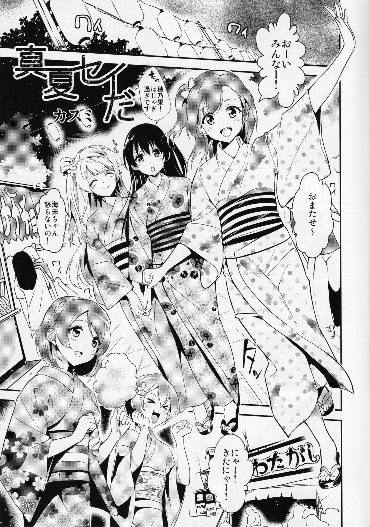 Cream Puff Holics page 4 full