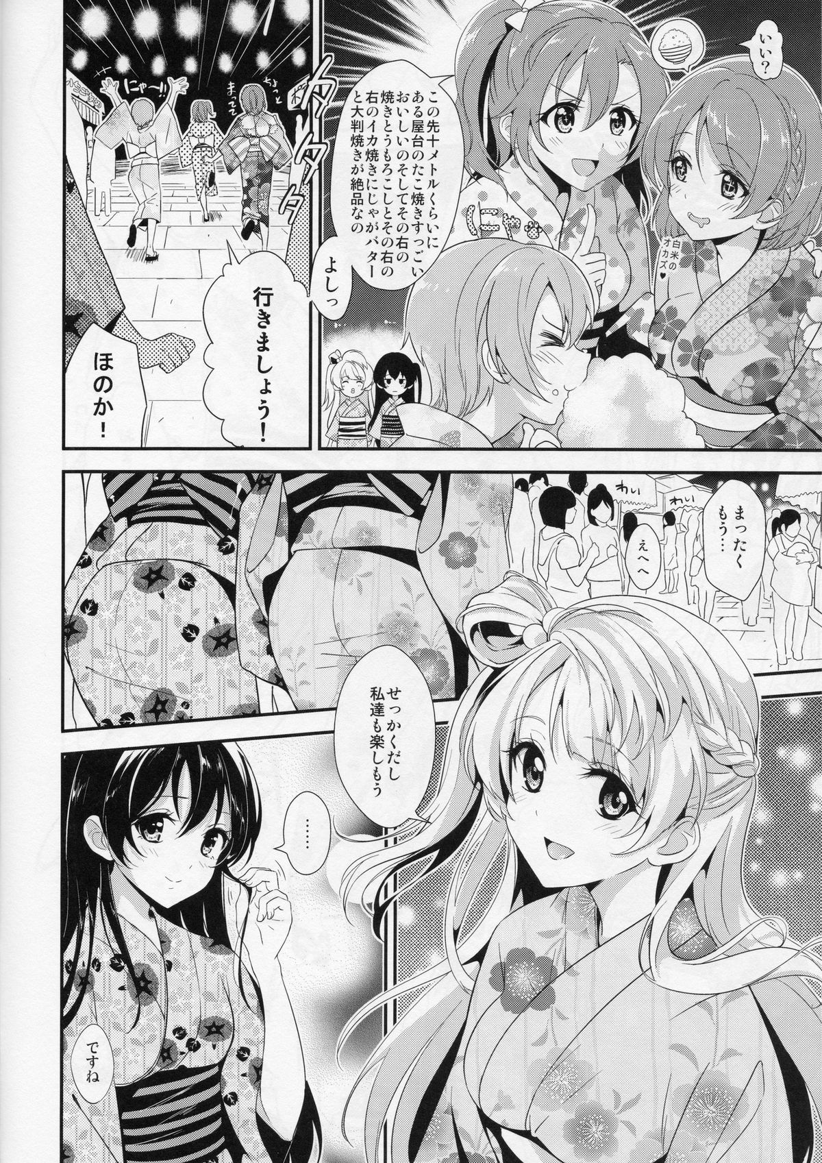 Cream Puff Holics page 5 full