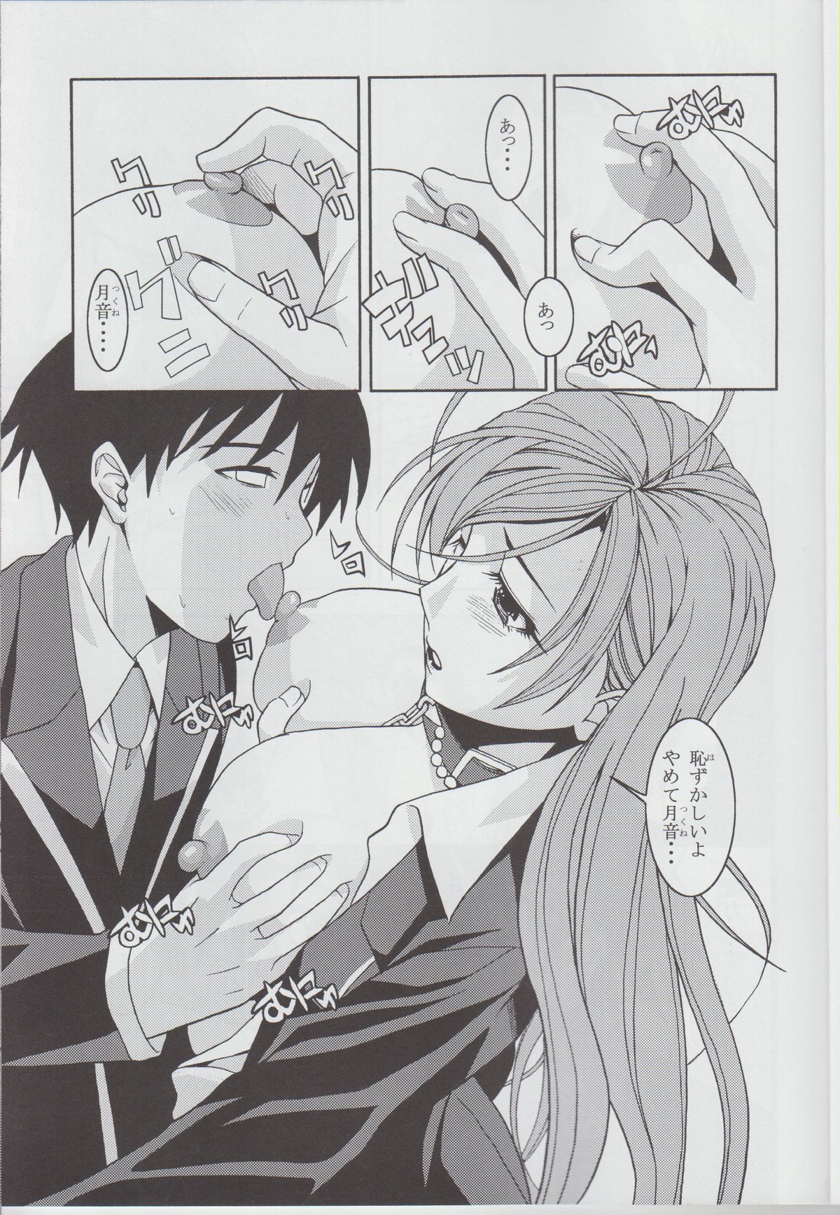 MokaDora page 10 full