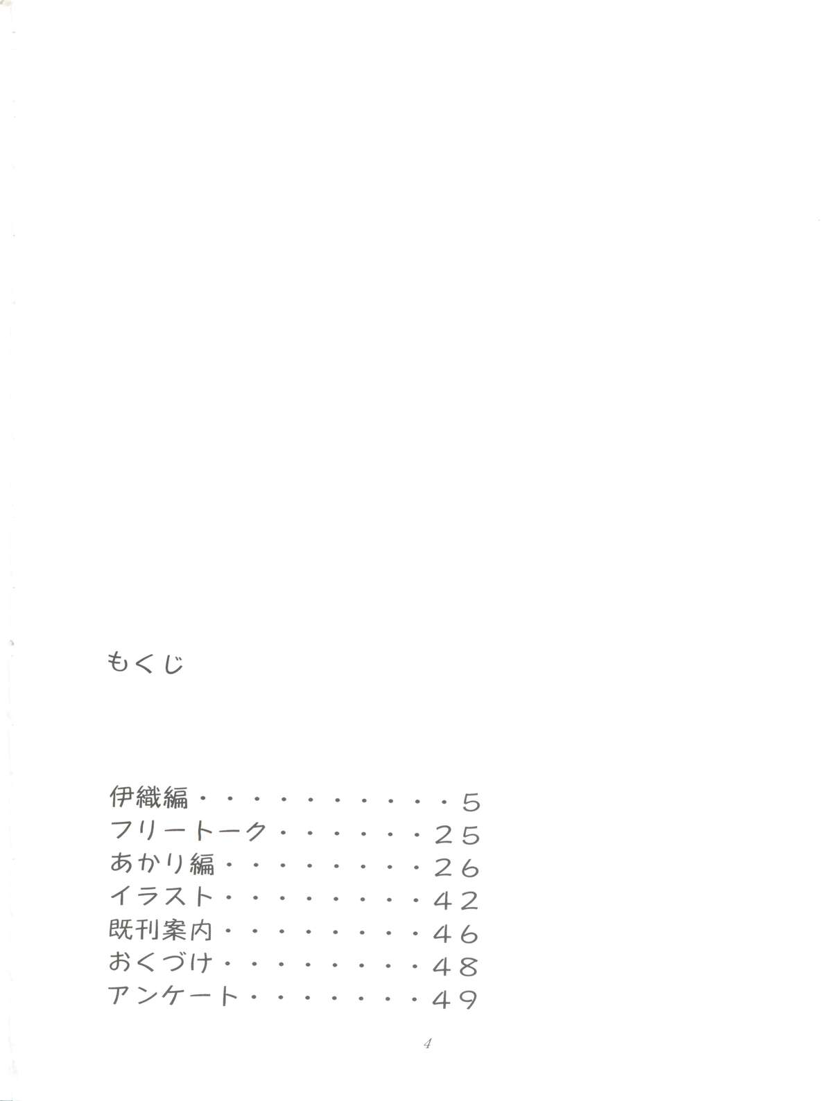 Chu! Fuyu Party page 4 full