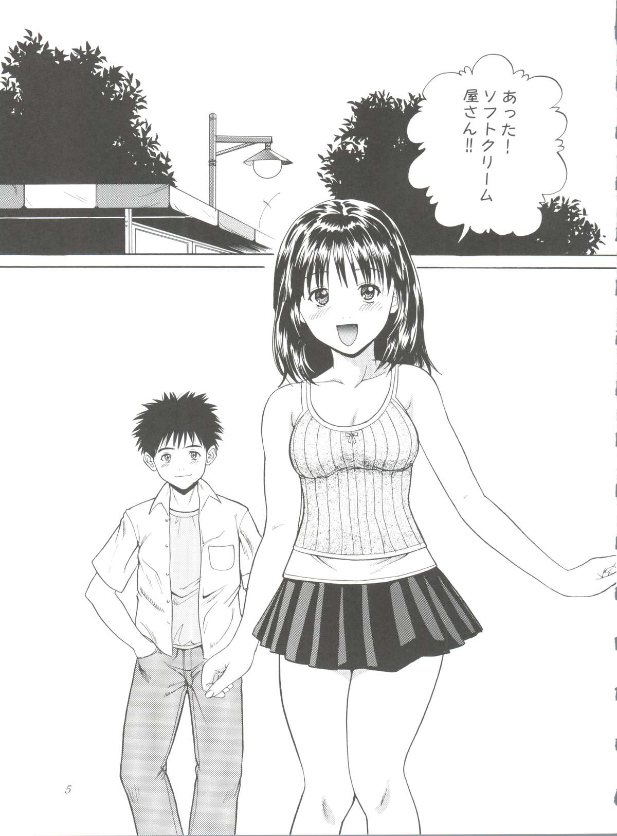 Chu! Fuyu Party page 5 full