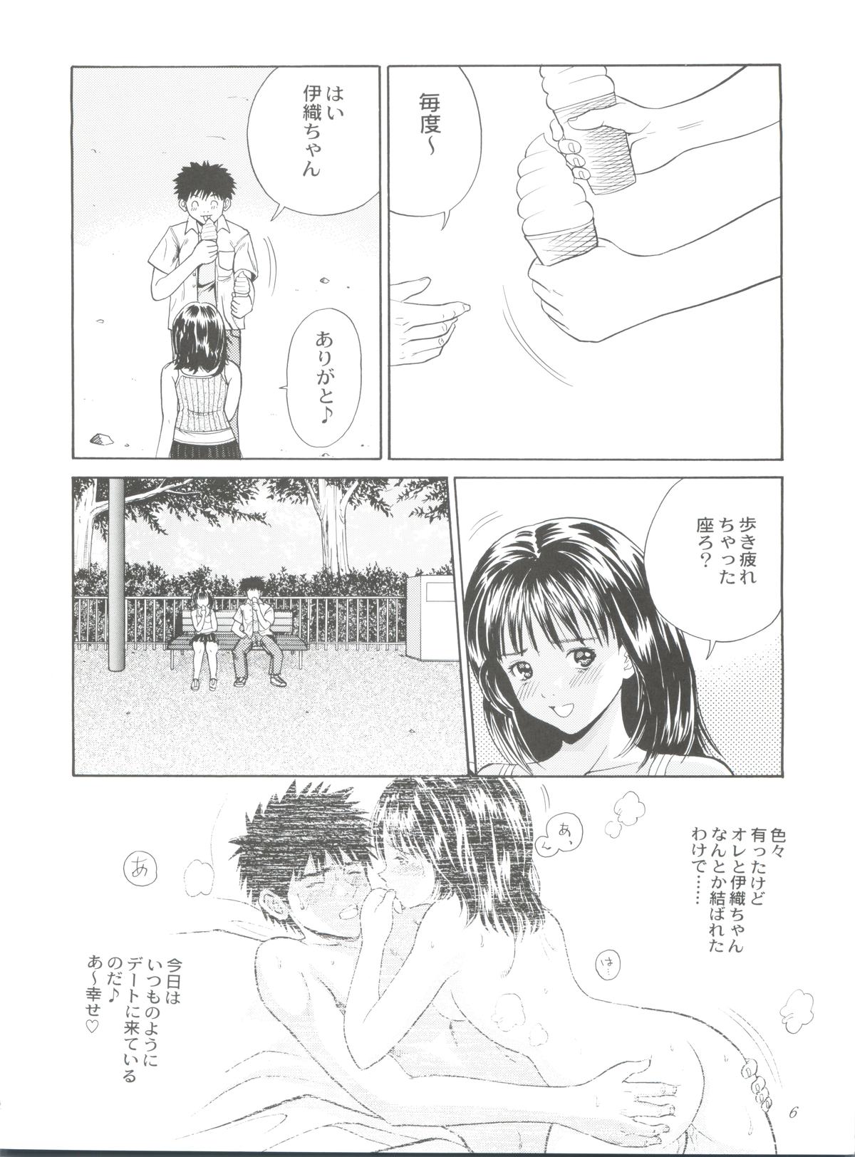 Chu! Fuyu Party page 6 full