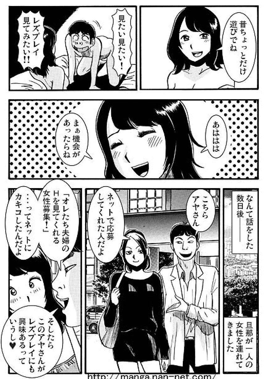 Lesbian Night page 3 full