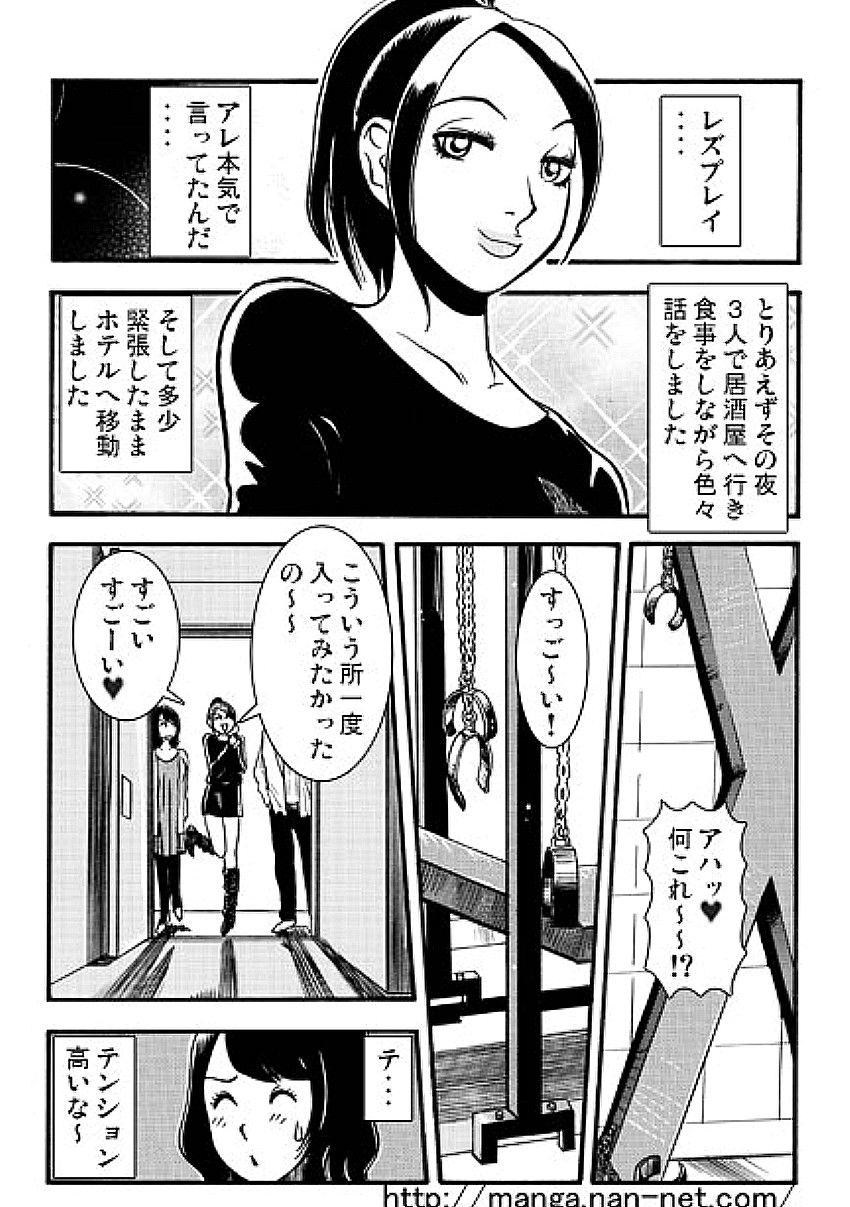 Lesbian Night page 4 full