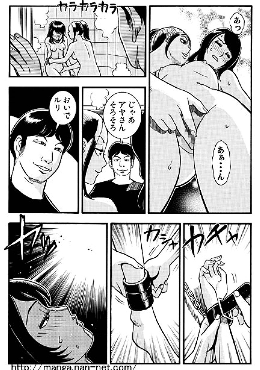 Lesbian Night page 7 full