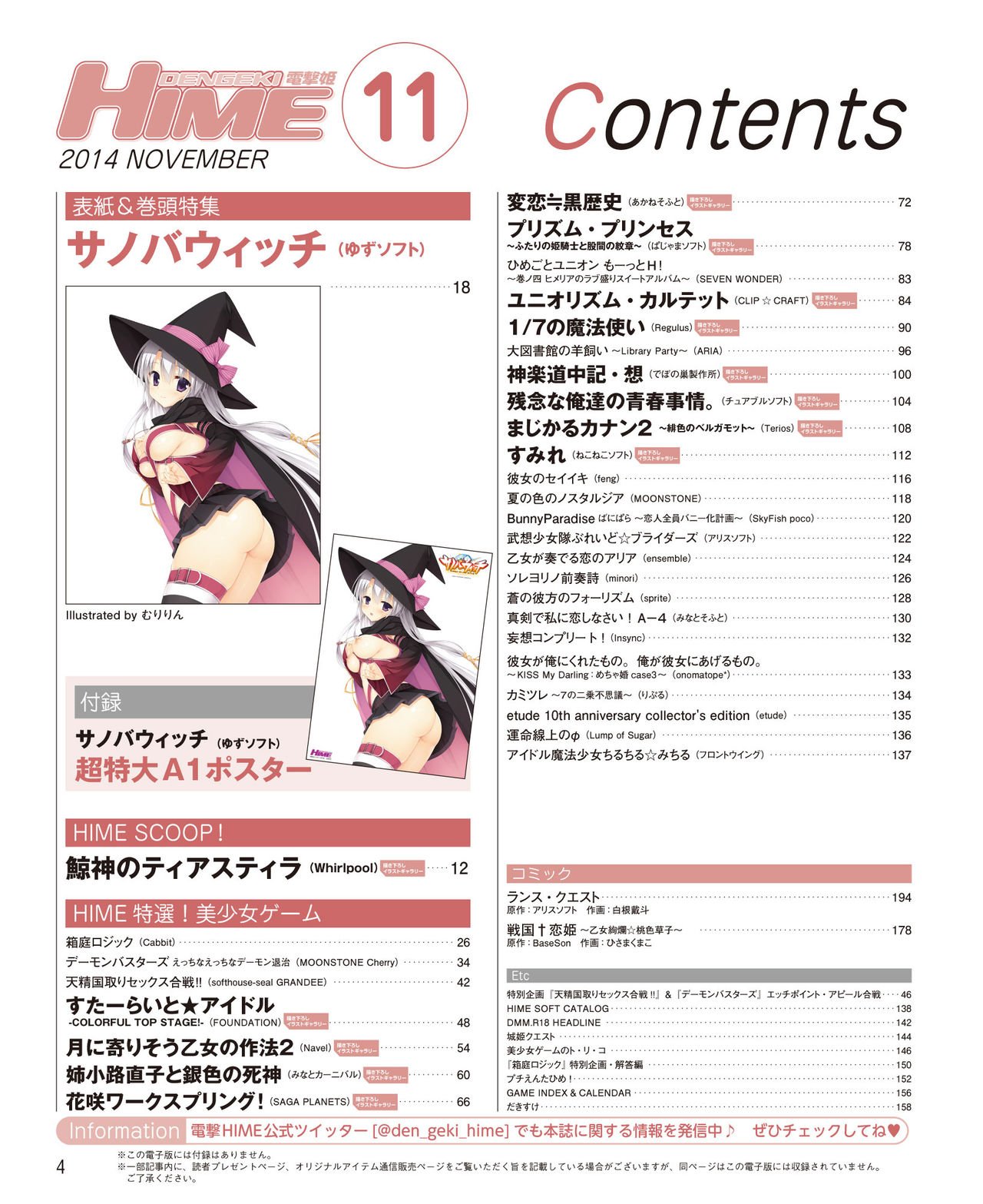 Dengeki Hime 2014-11 page 2 full