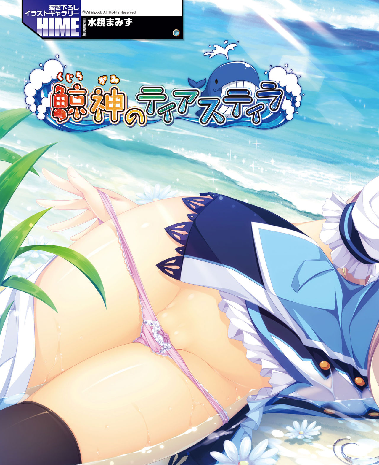 Dengeki Hime 2014-11 page 6 full