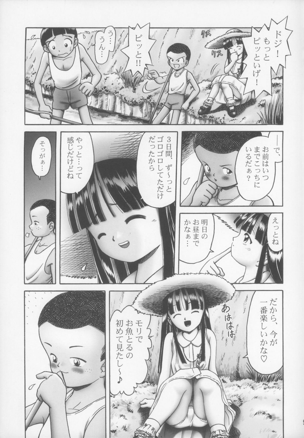 Yuki page 9 full