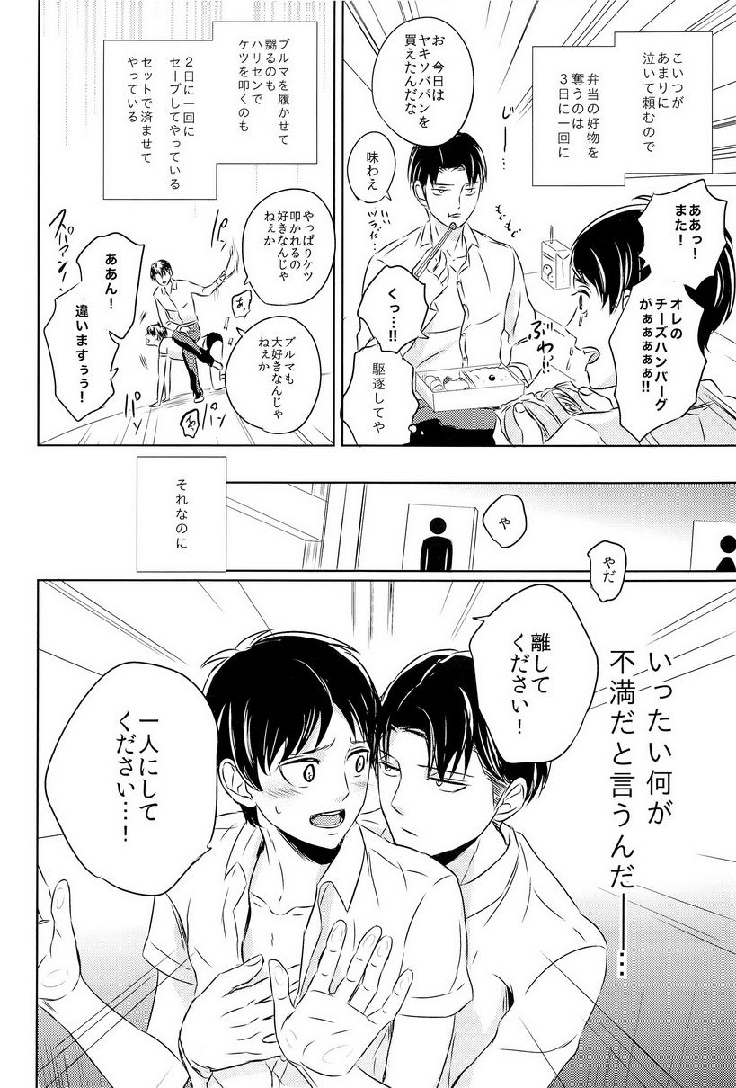 Singeki!Levi-senpai page 10 full