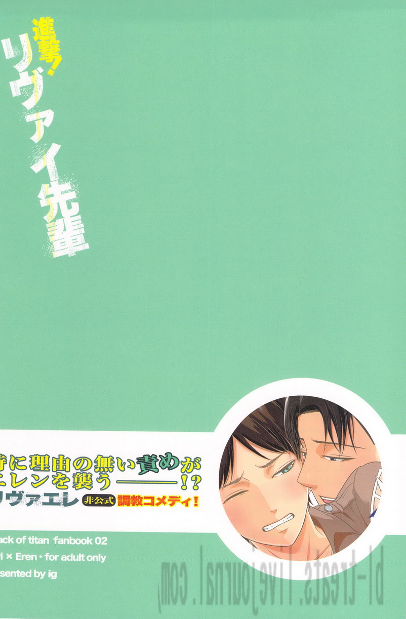 Singeki!Levi-senpai page 2 full