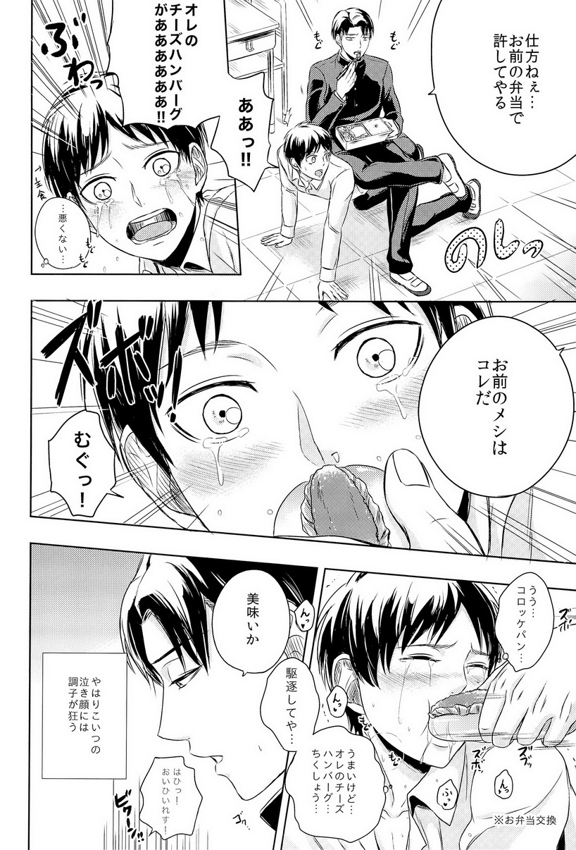 Singeki!Levi-senpai page 6 full