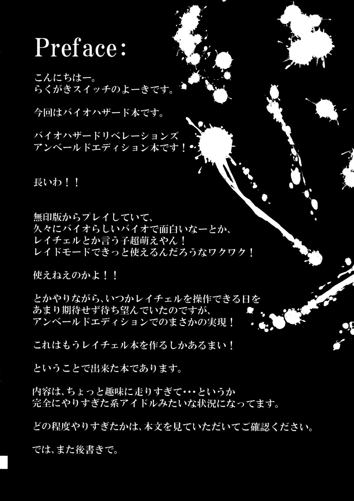 Chichi Utage page 4 full