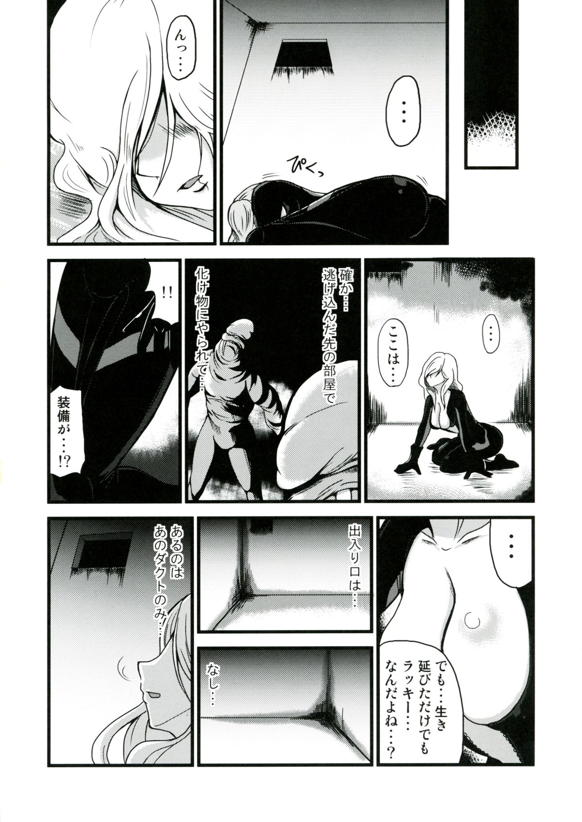 Chichi Utage page 5 full