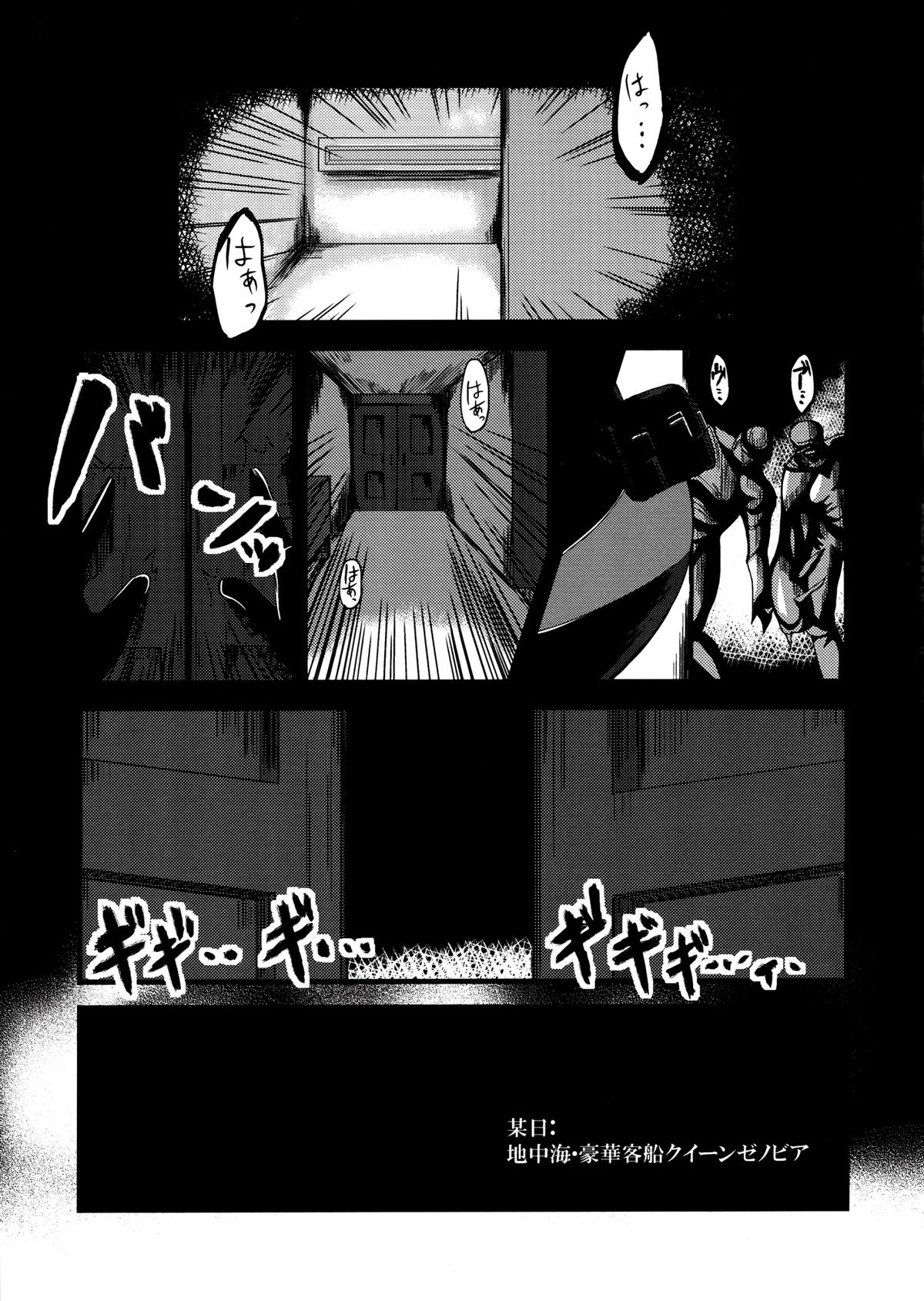 Chichi Utage page 6 full