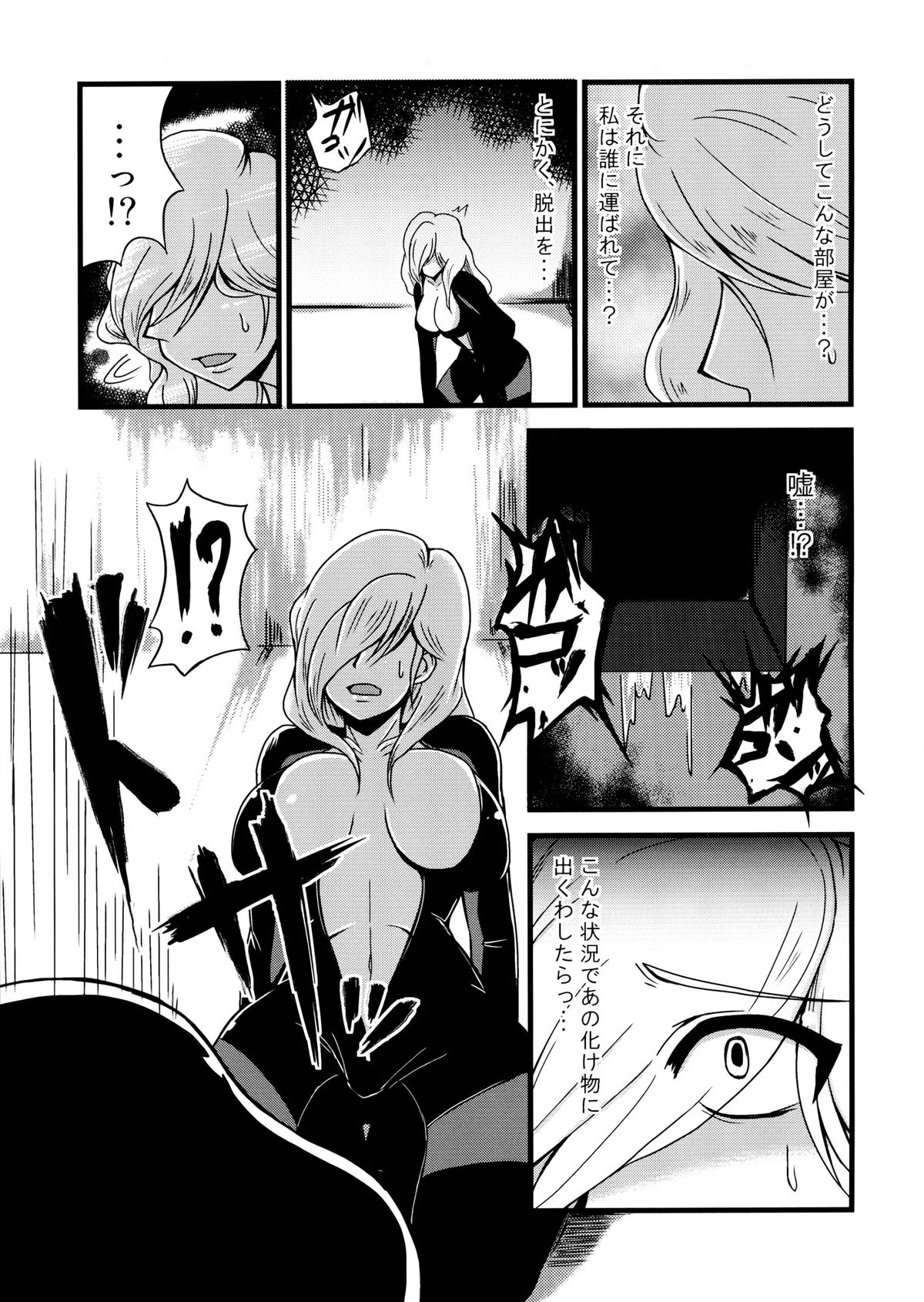Chichi Utage page 7 full
