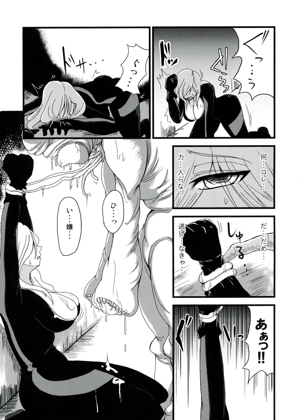 Chichi Utage page 9 full