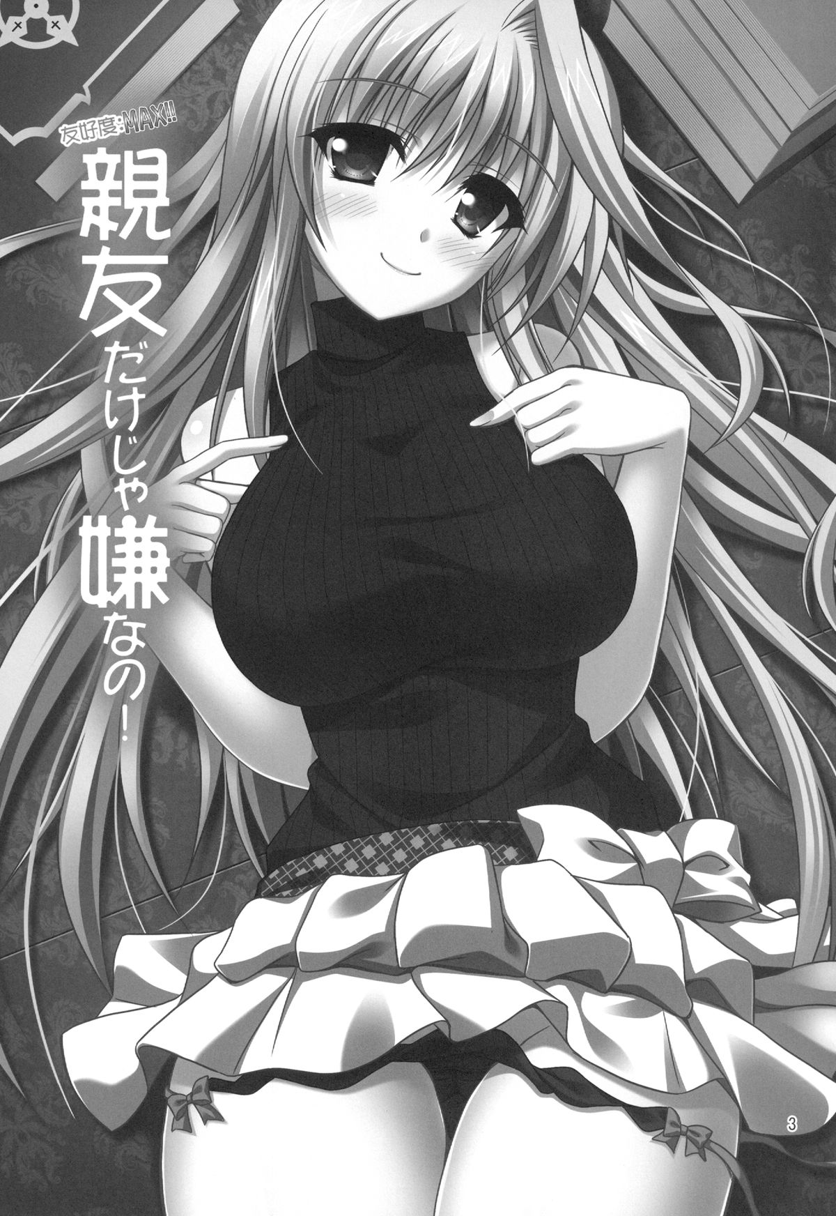 Shinyu Dakeja Iya Nano! page 3 full