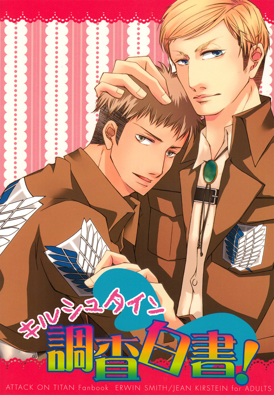 Kirschstein Chousa Hakusho! page 1 full