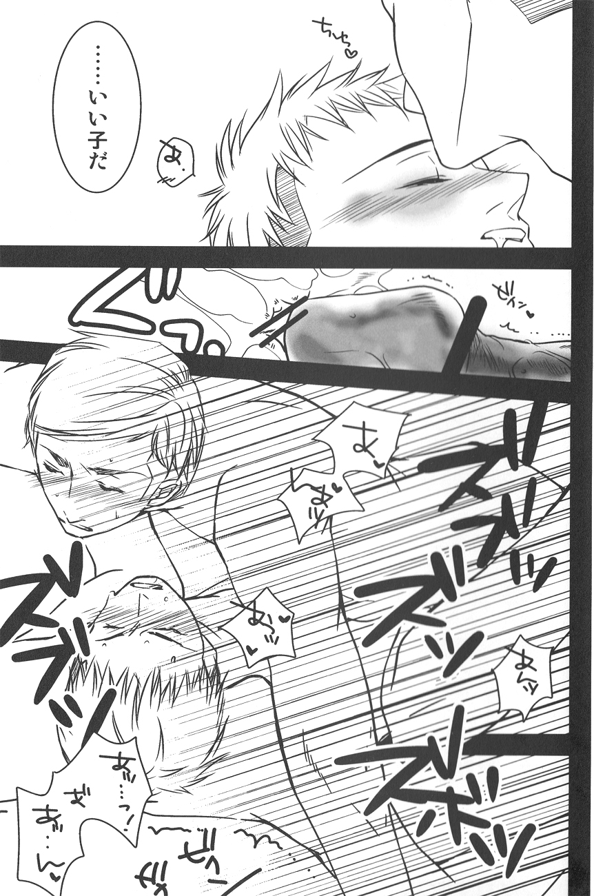 Kirschstein Chousa Hakusho! page 6 full