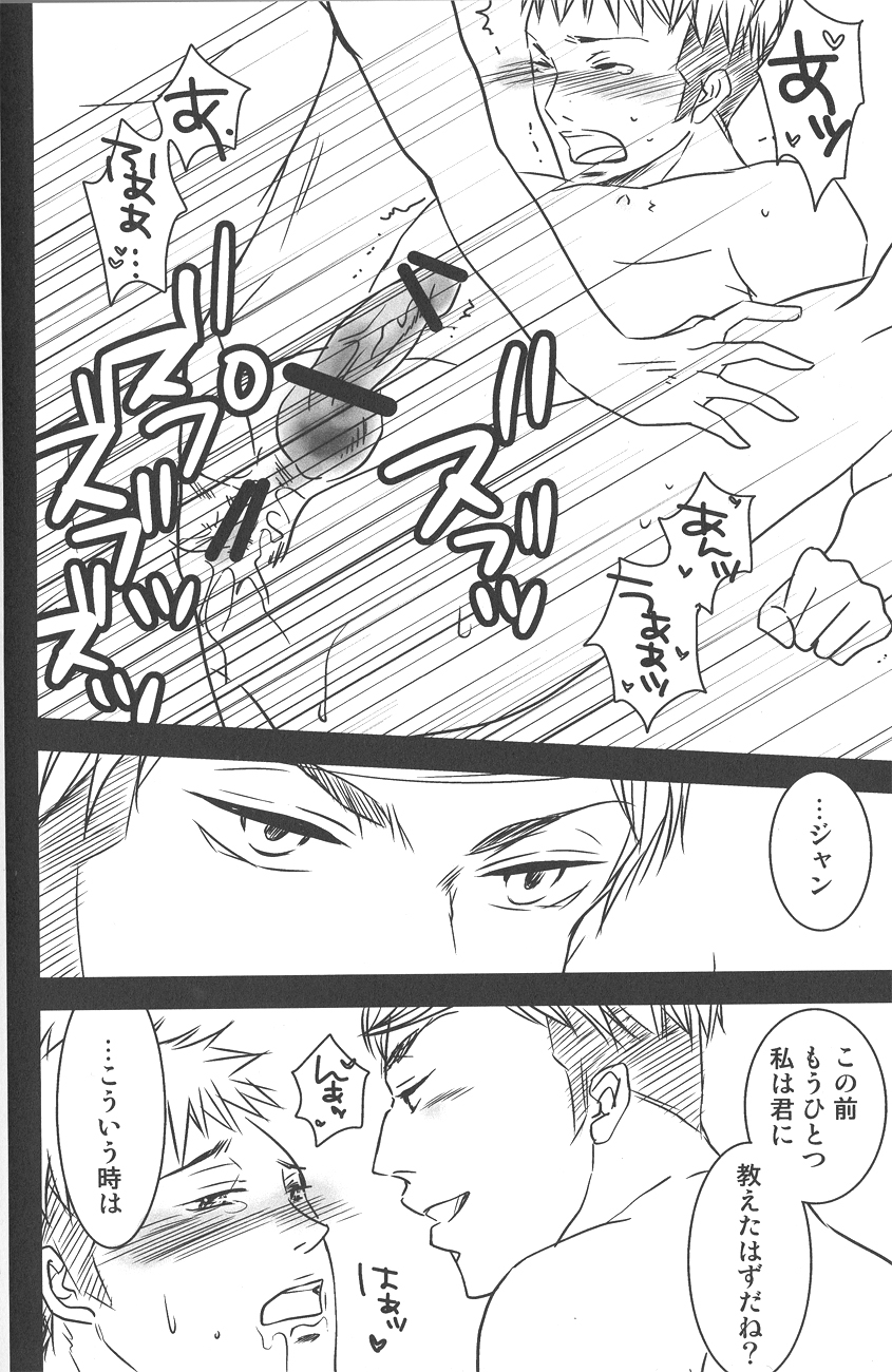 Kirschstein Chousa Hakusho! page 7 full