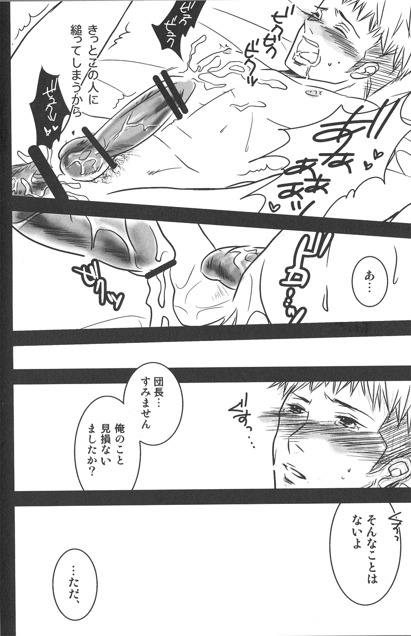 Kirschstein Chousa Hakusho! page 9 full