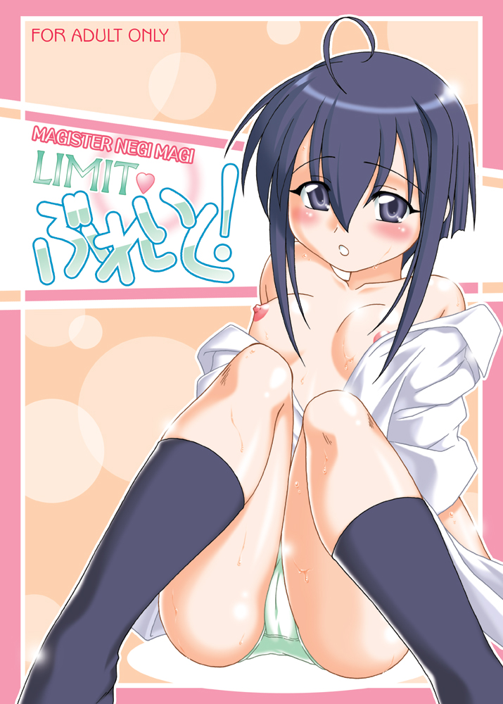 Limit Break! page 1 full