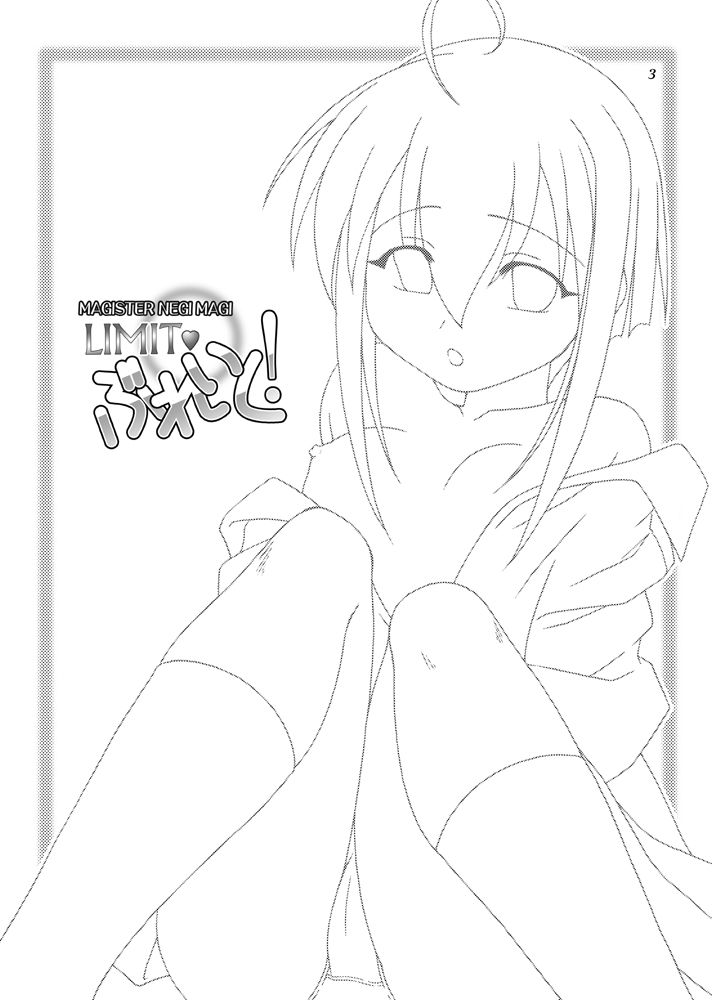 Limit Break! page 2 full