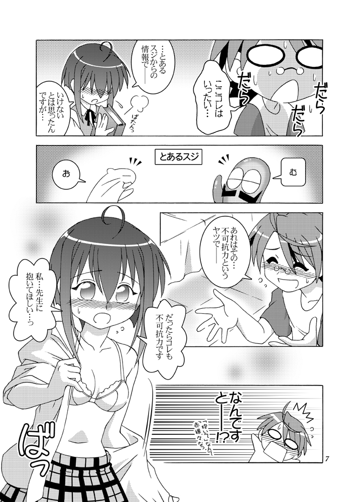 Limit Break! page 6 full