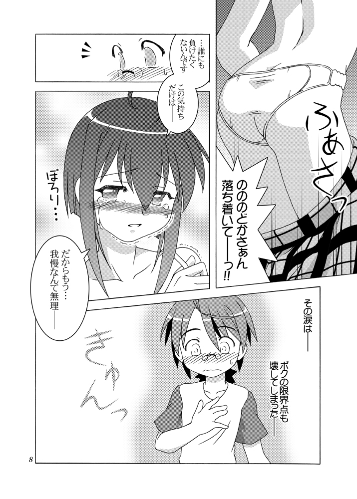 Limit Break! page 7 full