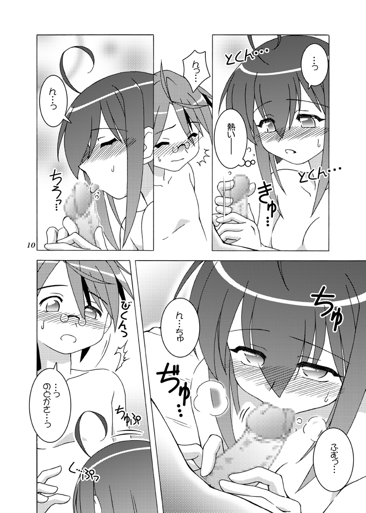 Limit Break! page 9 full