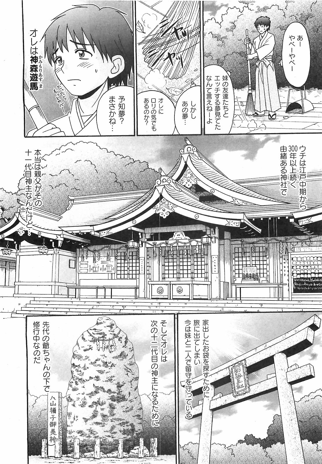 COMIC XO 2008-04 Vol.23 page 10 full