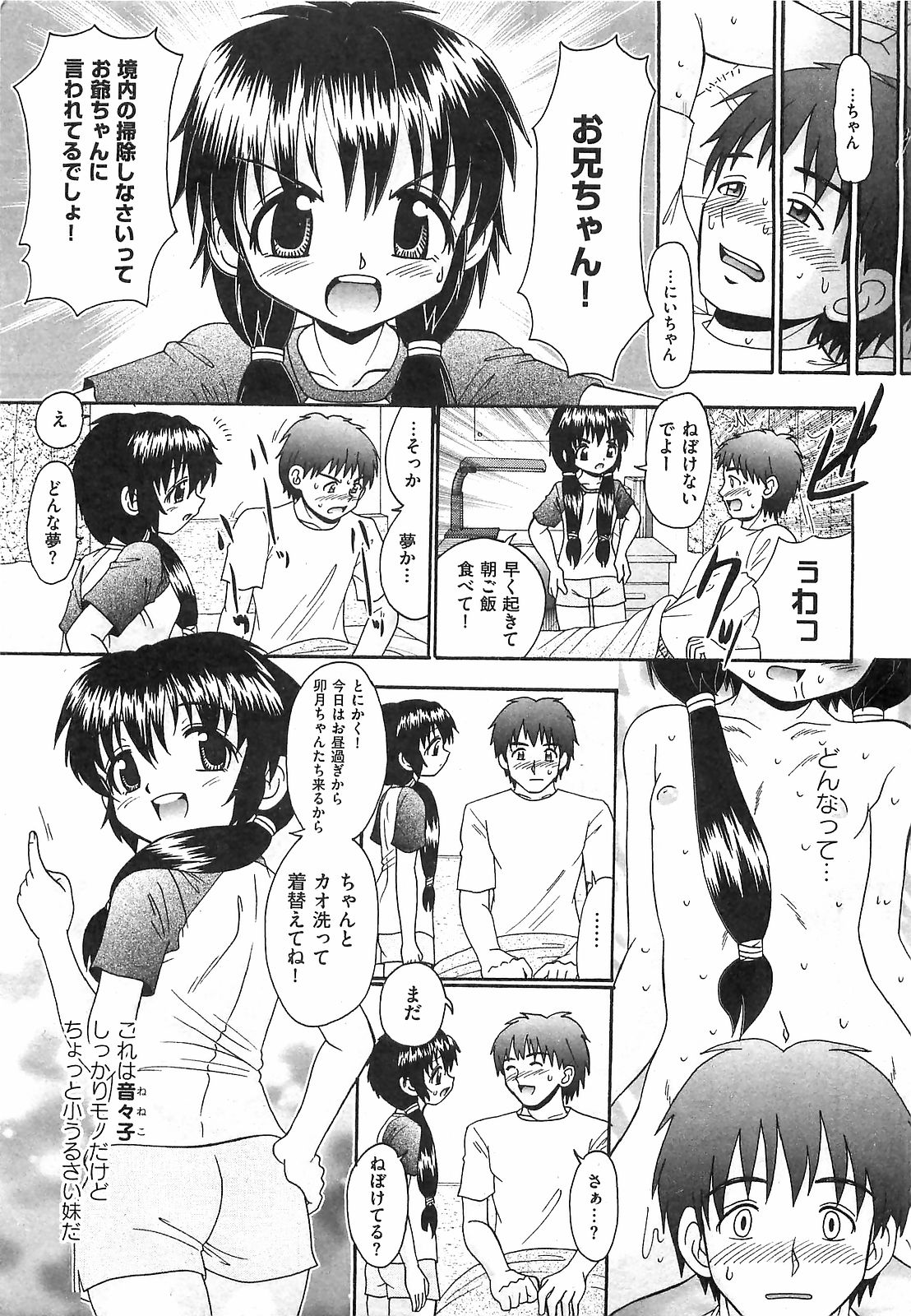 COMIC XO 2008-04 Vol.23 page 9 full