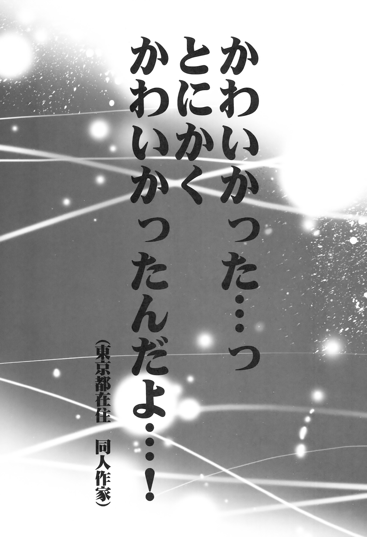 Zubizuba!! page 3 full