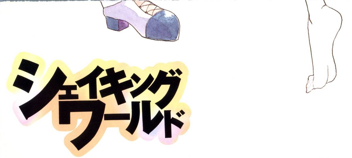 Shaking World page 4 full