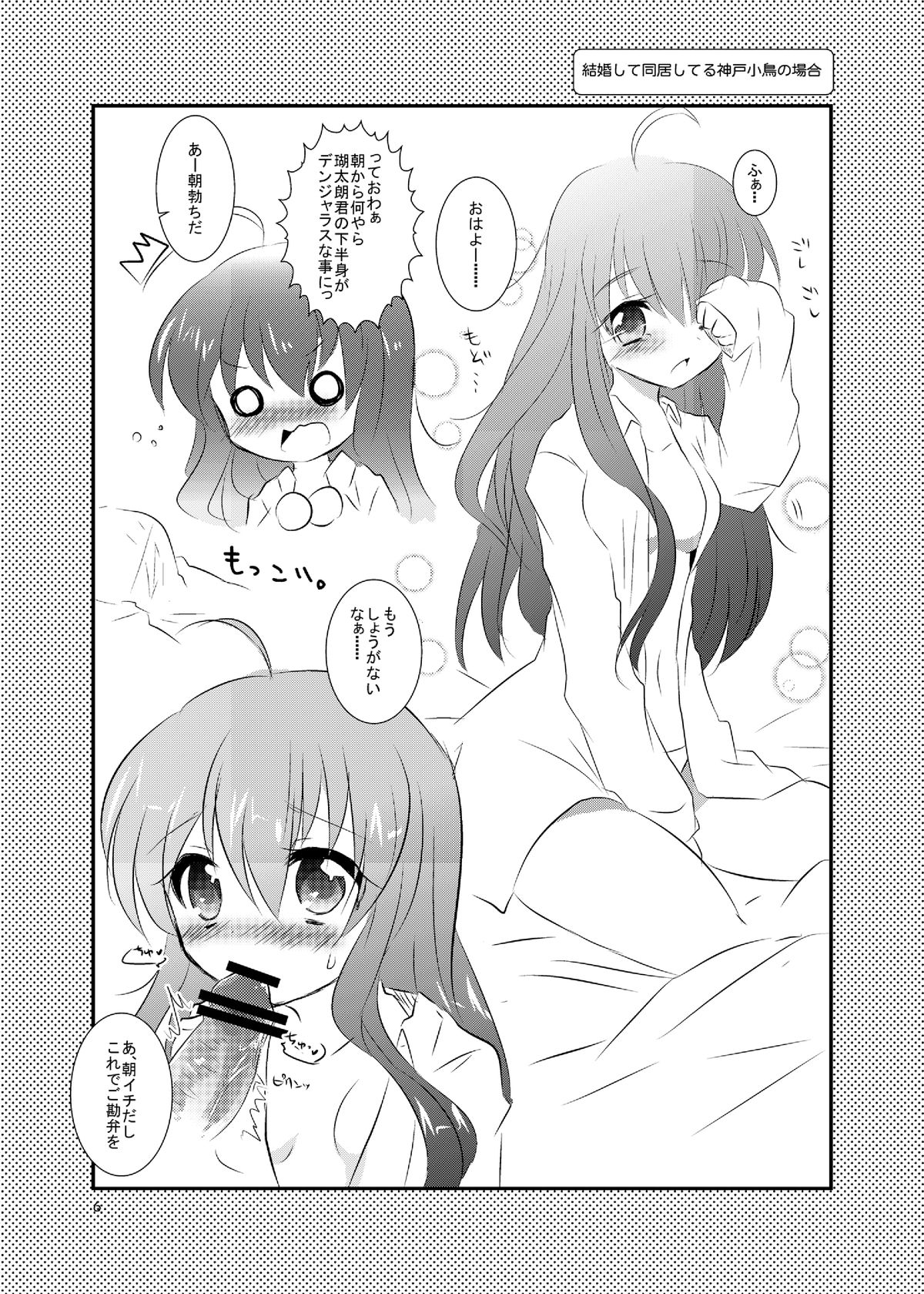 Harvest you! page 5 full