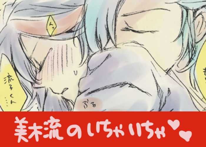 Mikisugi x Ryuuko Flirting page 1 full