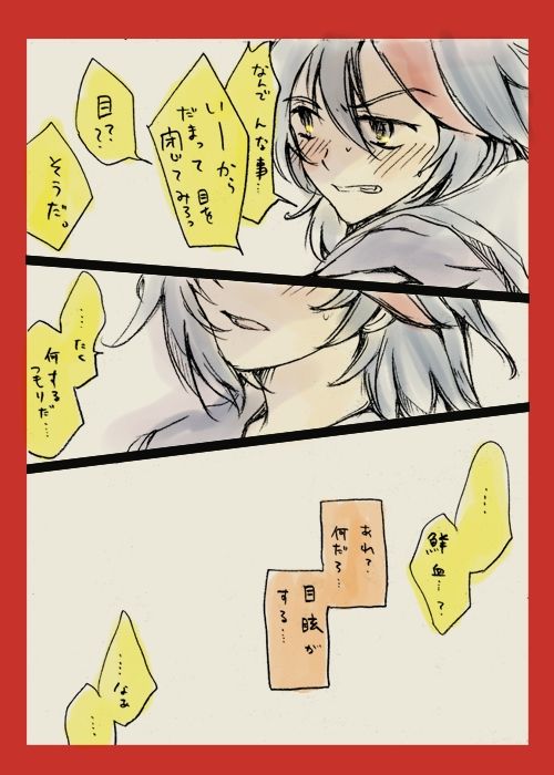 Mikisugi x Ryuuko Flirting page 10 full