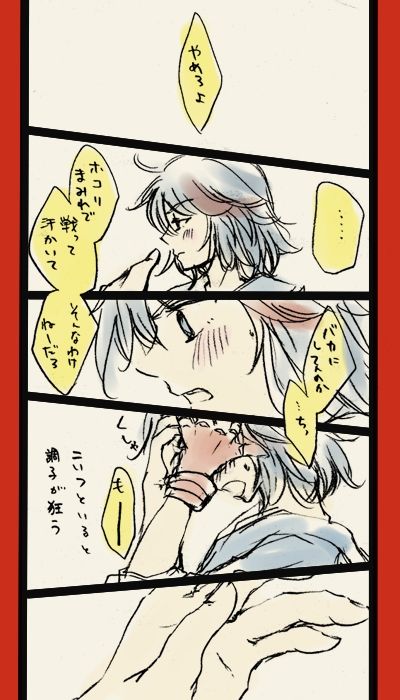 Mikisugi x Ryuuko Flirting page 4 full