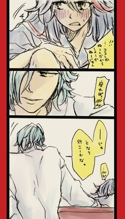 Mikisugi x Ryuuko Flirting page 7 full