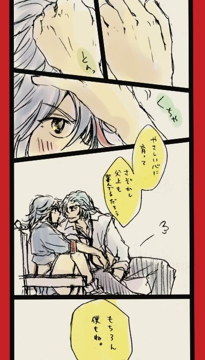 Mikisugi x Ryuuko Flirting page 8 full
