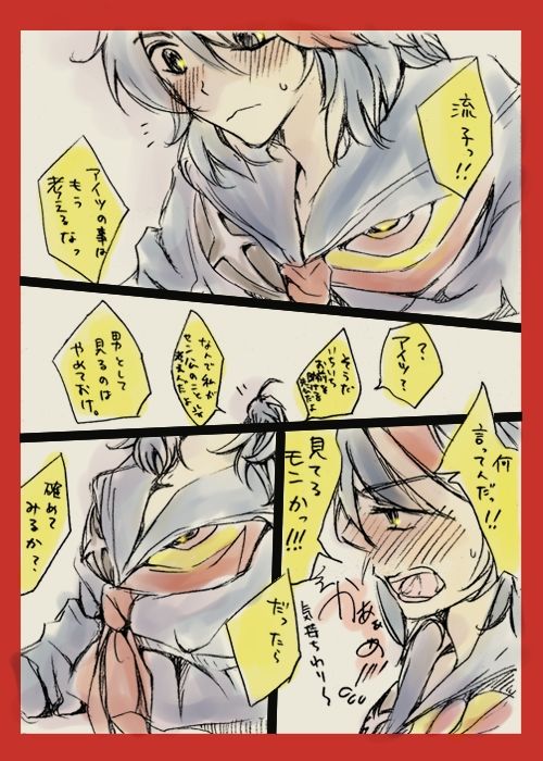 Mikisugi x Ryuuko Flirting page 9 full