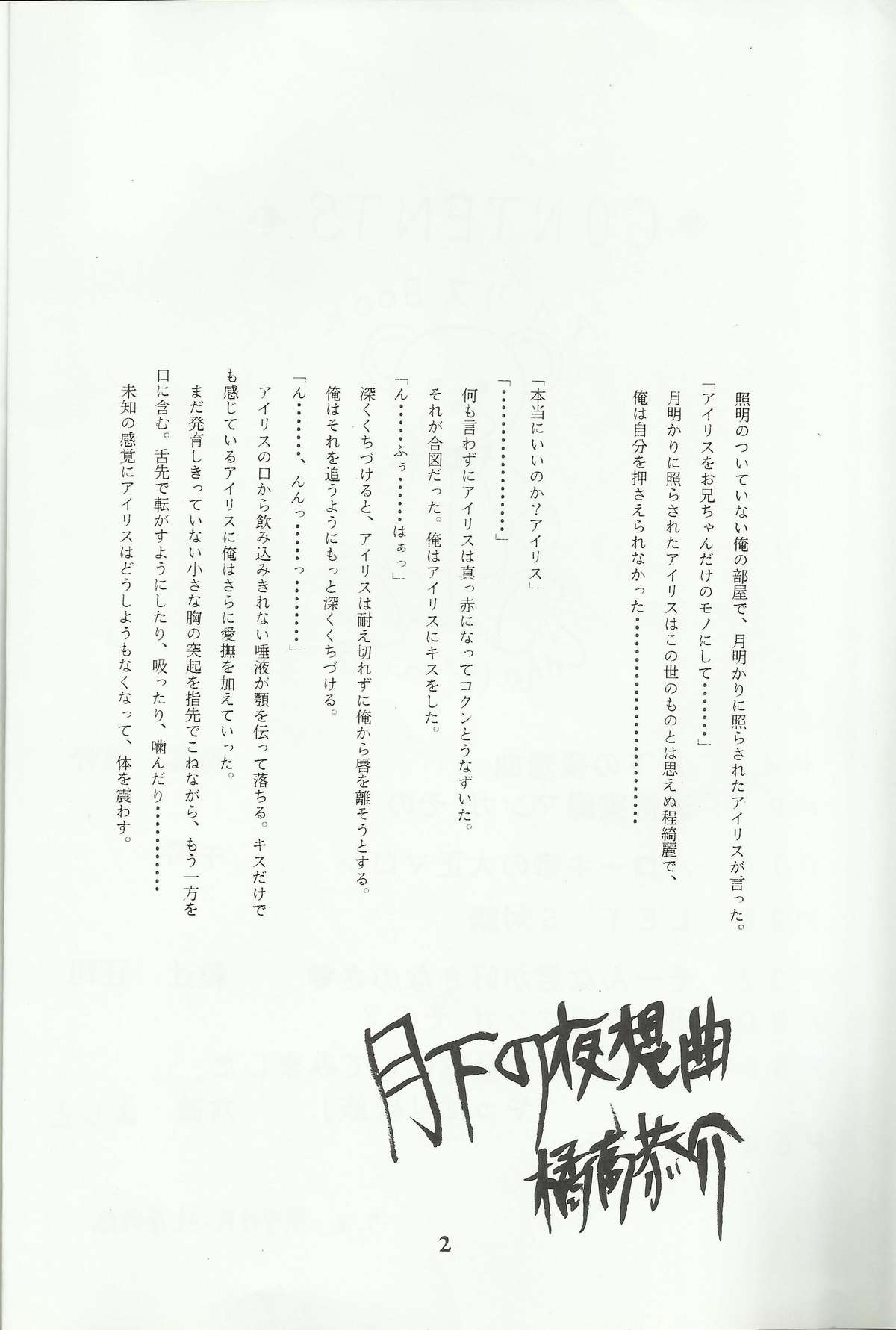 Ichigo Milk - Aji page 3 full