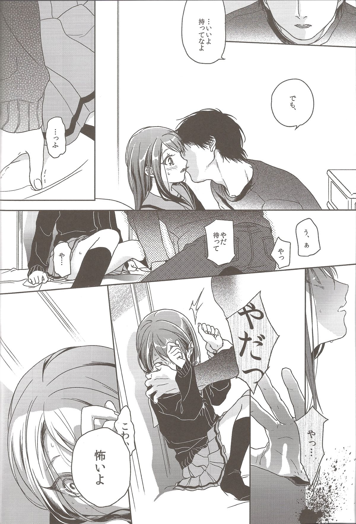 THE KEY page 10 full