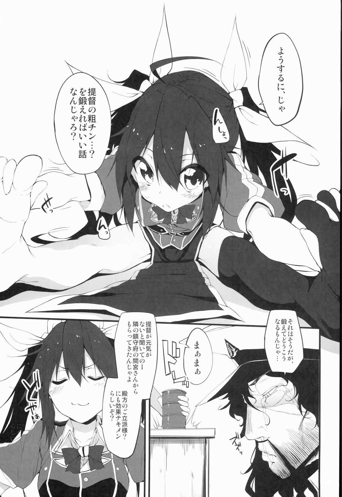 Marked-girls Vol. 2 page 4 full